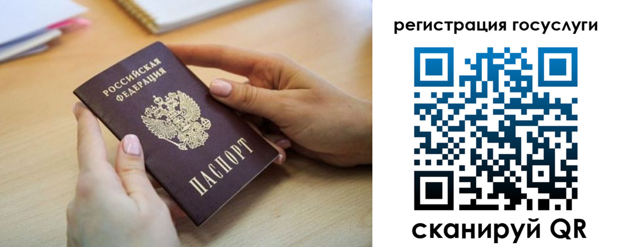 временная регистрация собственник в Рузе