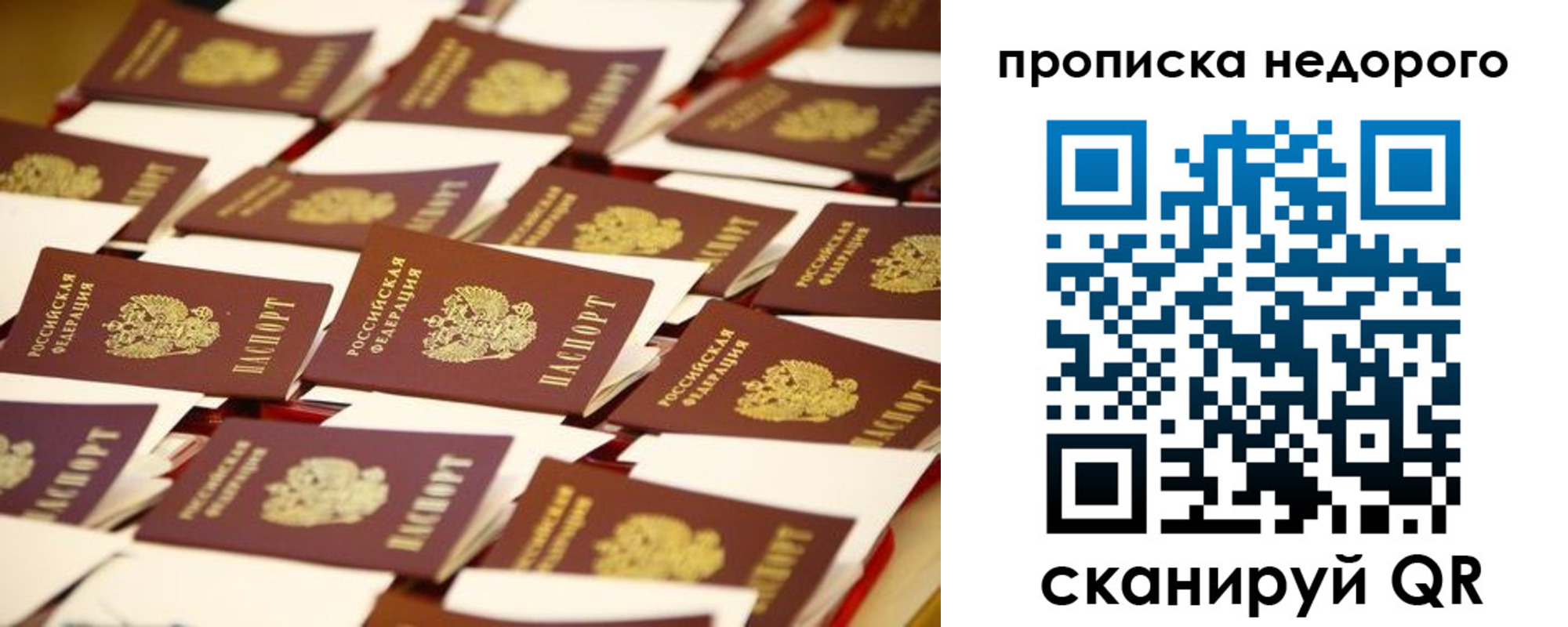 миграционный учет в Рузе