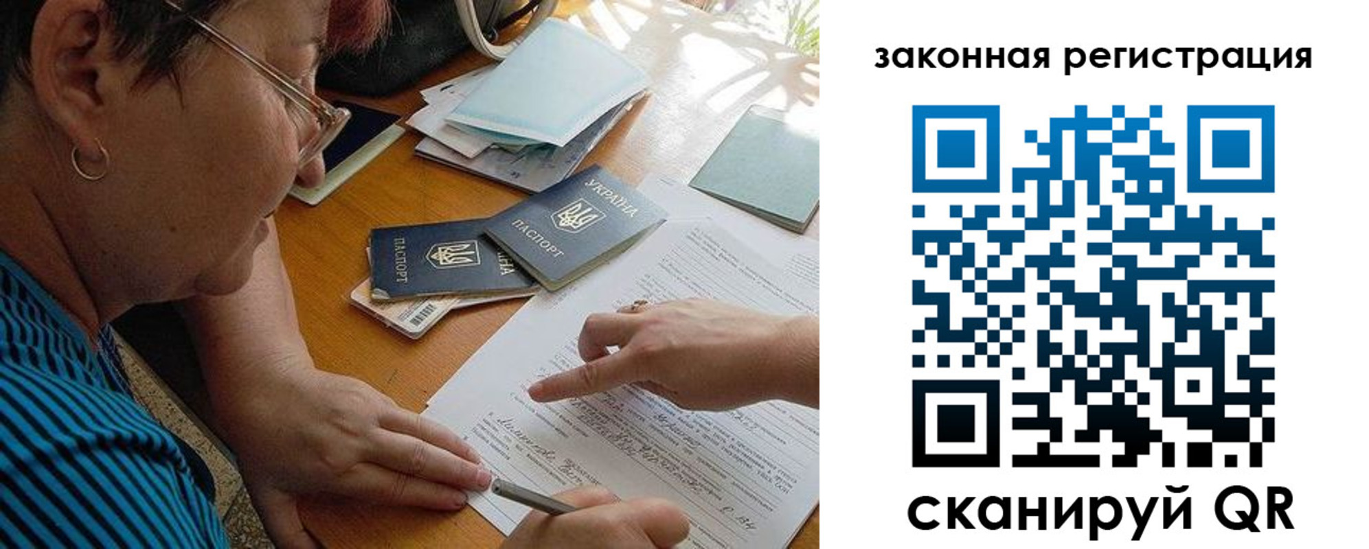прописка ребенка в Рузе