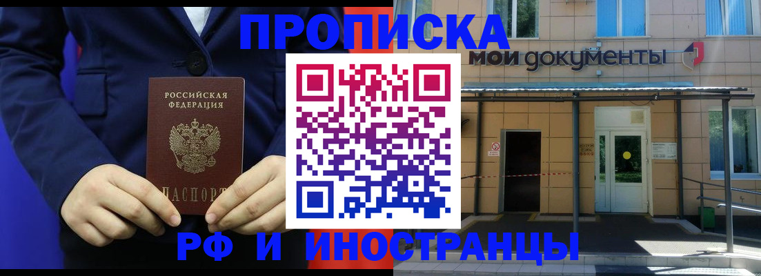 временная регистрация законно в Рузе