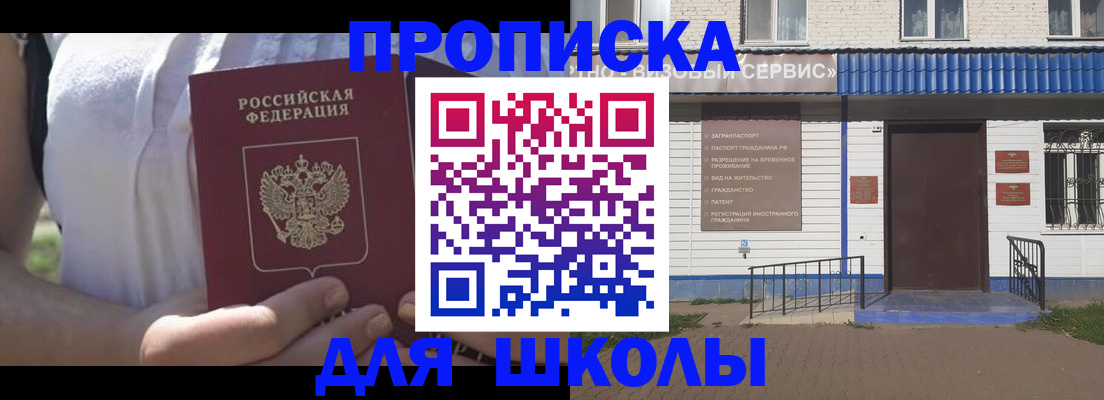 прописка для кредита в Рузе