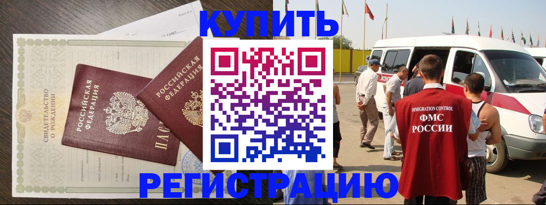 временная регистрация адрес в Рузе